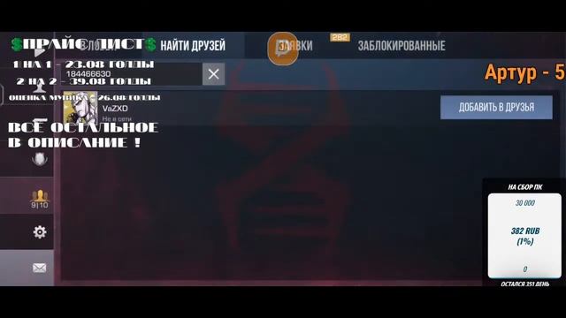 ВЫШЛО ОБНОВЛЕНИЕ STANDOFF 2 0.26.0 SUBJECT X - НОВЫЙ НОЖ, НОВЫЕ ПЕРЧИ, БП, СПИН смотреть онлайн