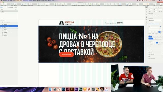 Рисуем дизайн продающего сайта смотреть онлайн