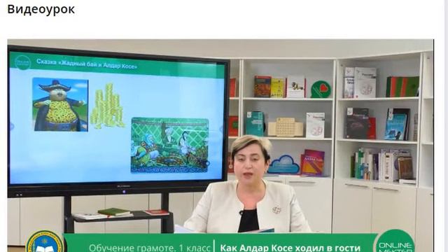 1 класс смотреть онлайн