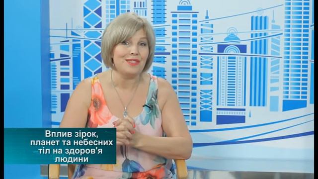 Влияние небесных светил на здоровье человека смотреть онлайн