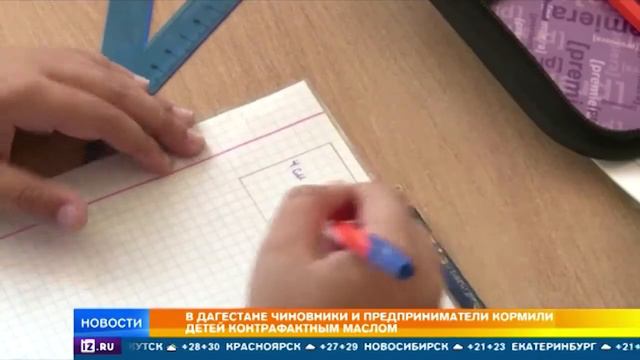 Крупная афера детей два года травили опасным маслом в Дагестане ради наживы смотреть онлайн