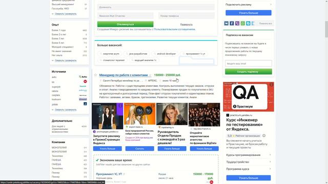 Вакансии в Санкт-Петербурге с зарплатой 300 000 руб в месяц. | jobfilter.ru смотреть онлайн