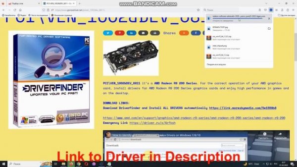 PCI\VEN_­1002&­DEV_­6811 Drivers // AMD Radeon R9 200 Series driver download and install manual
