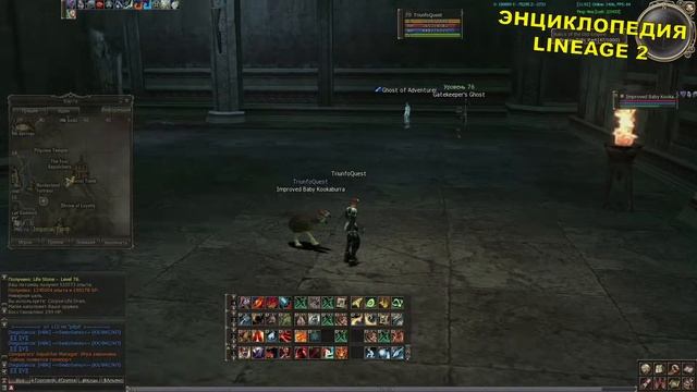 Квест Relics of the Old Empire Реликвии Древней Империи смотреть онлайн