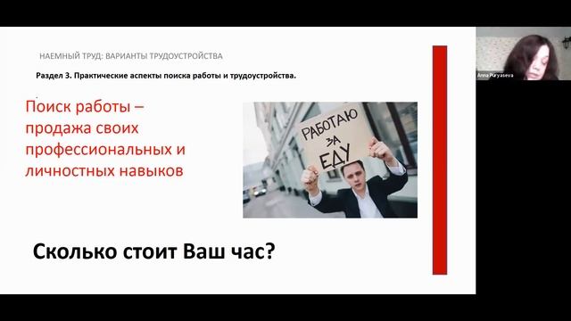Семинар "Где и как искать работу" смотреть онлайн