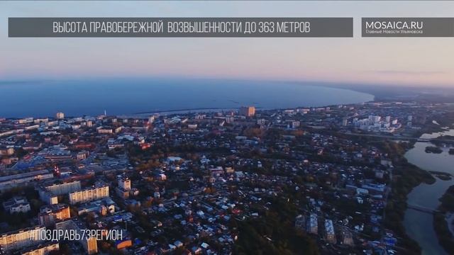 С днем рождения, Ульяновская область смотреть онлайн