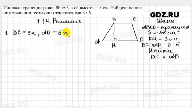 № 774 - Геометрия 8 класс Мерзляк смотреть онлайн