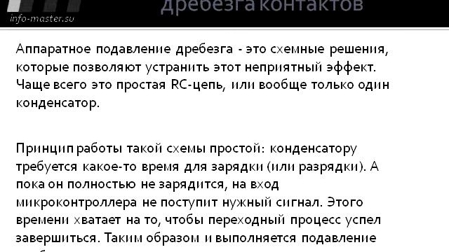 Как подключить кнопки к микроконтроллеру смотреть онлайн