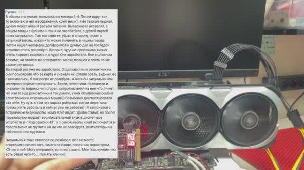 Видеокарта MSI RTX4090 VENTUS. Нет изображения. Пост код B2