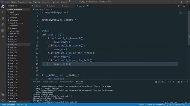 Практика робот Python. Решаем 10 заданий на цикл while и условия if смотреть онлайн