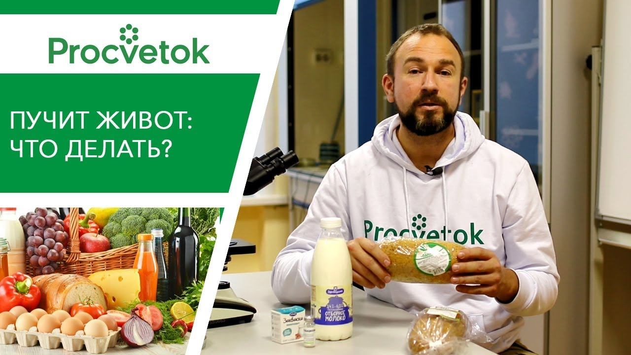 Почему пучит живот? Продукты, спасающие от деликатной проблемы смотреть онлайн