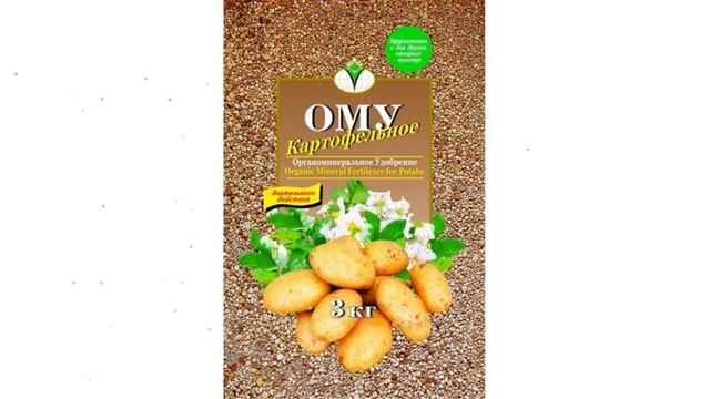 ОМУ Картофельное (Буйские удобрения) 3кг обзор 410020