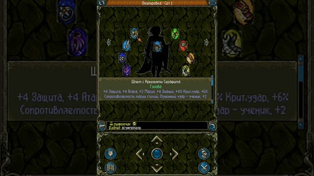 Квест Синоптика часть 2 - Кланмастер против Темперро и Регины - Age of heroes online смотреть онлайн