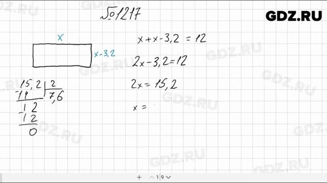 № 1217 - Математика 5 класс Мерзляк смотреть онлайн