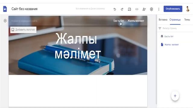Электронды портфолио 1 - сабақ смотреть онлайн