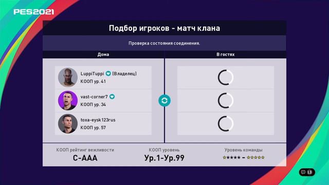 #футбол #троечка #PES2021 #Myclub играем В ТРОЕЧКА **** смотреть онлайн