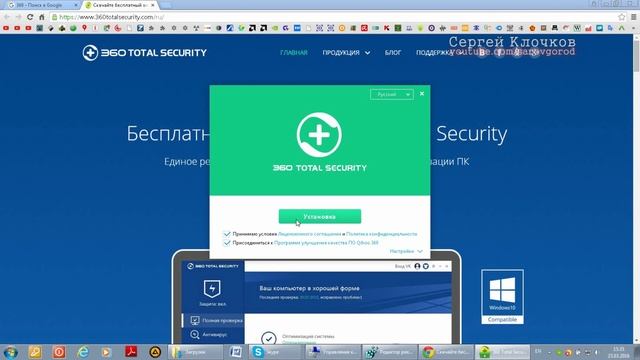 Не работает веб камера 360 Total Security смотреть онлайн
