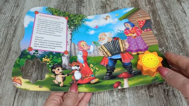 Волшебная кнопочка. Машенька и медведь. смотреть онлайн