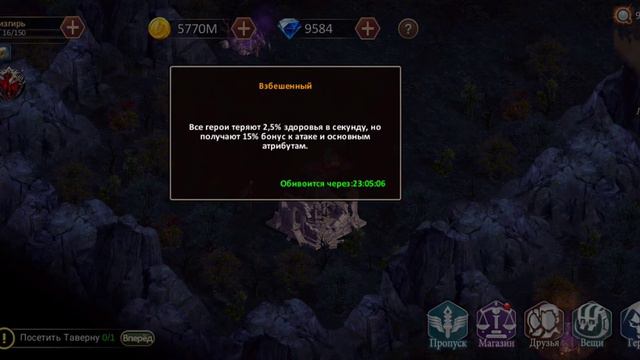 Dungeon and heroes. Руины силы на первой карте. смотреть онлайн