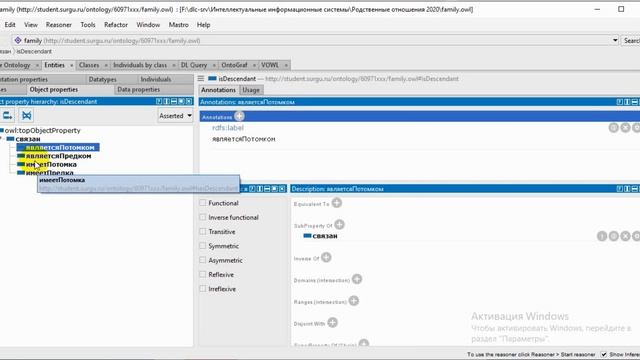 ЧАСТЬ 1. Создание онтологии в редакторе Protégé смотреть онлайн