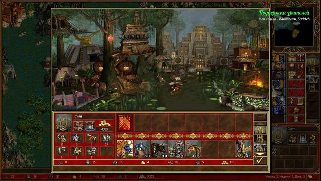 Герои Меча и Магии III смотреть онлайн