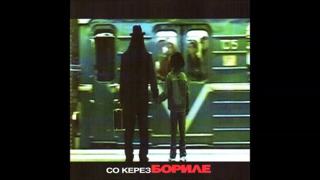 BORIL ILIEV - Kiustendilski Kiuchek смотреть онлайн