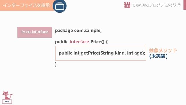 【オブジェクト指向プログラミング】継承(具象クラス・抽象クラス・インターフェイス) смотреть онлайн
