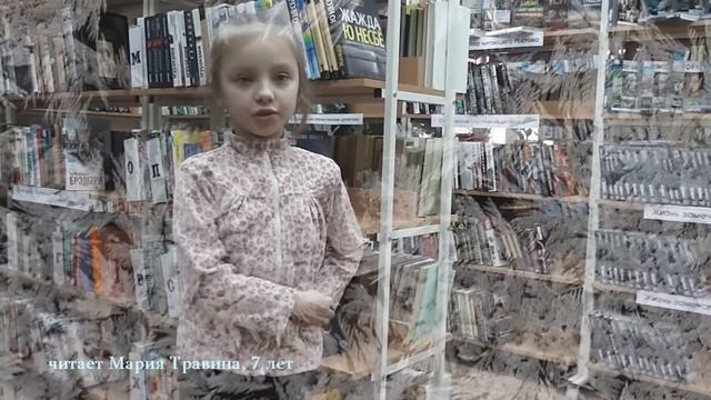 Страна читающая - Мария Травина читает произведение «Чародейкою Зимою…» Ф. И. Тютчева смотреть онлайн