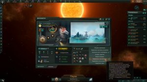 Космические кочевники в Stellaris Aquatics - государство без планет