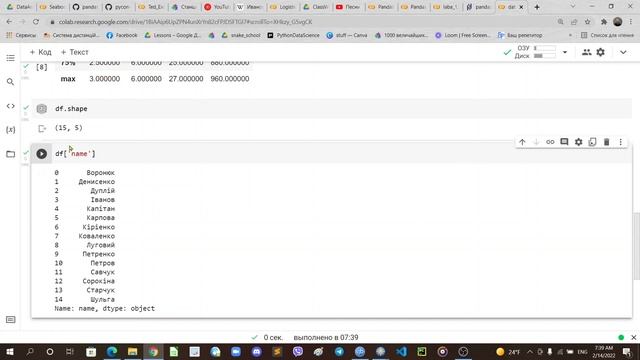 Pandas Basics 01 смотреть онлайн