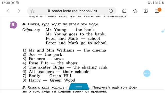 Rainbow english 3 класс Unit 7 Step 1 (ex. 4-7) смотреть онлайн