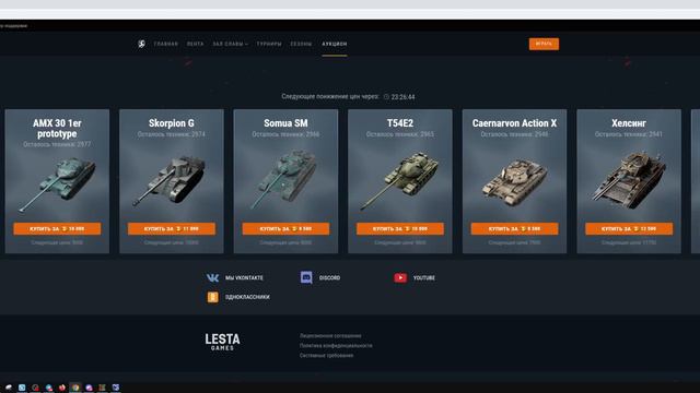 Вторая волна аукциона! Что же взять и по какой цене?! 2023 Tanks Blitz | ZAF