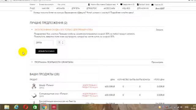 Отправляем заказ грамотно смотреть онлайн
