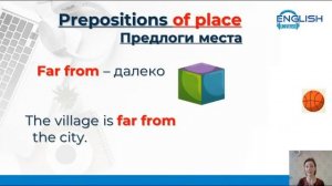 Предлоги ч.1 Prepositions of place