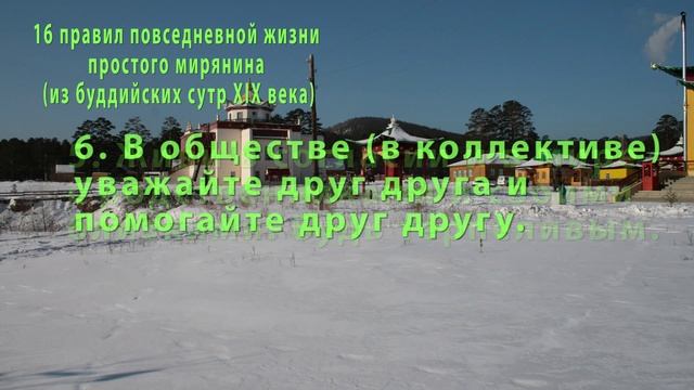 16 правил для простого мирянина. mpeg смотреть онлайн