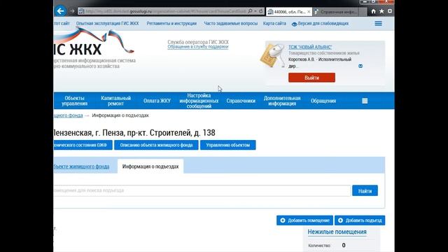 Семинар ГИС ЖКХ 23.11.2016г. смотреть онлайн