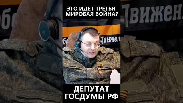 Сейчас идет третья мировая война? смотреть онлайн