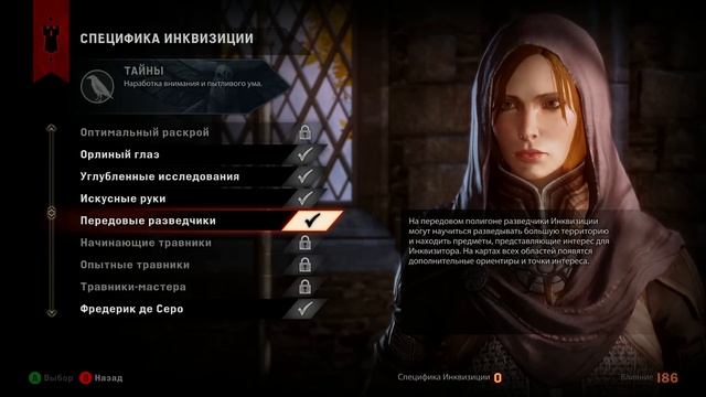 Dragon Age: Inquisition | ТОП 10 Навыков Инквизиции смотреть онлайн