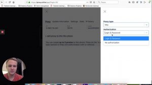 Поддержка HTTP-прокси и Авторизация без пароля в iProxy