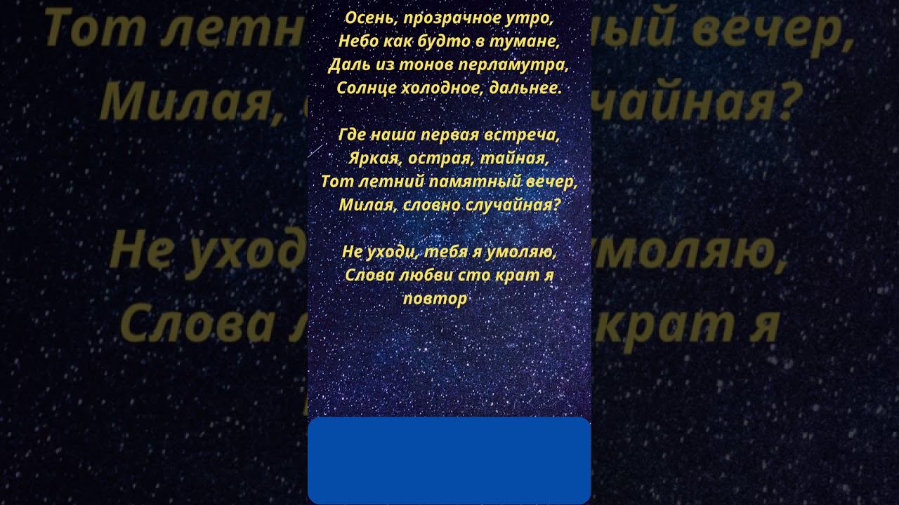 ОСЕНЬ, ПРОЗРАЧНОЕ УТРО... романс смотреть онлайн