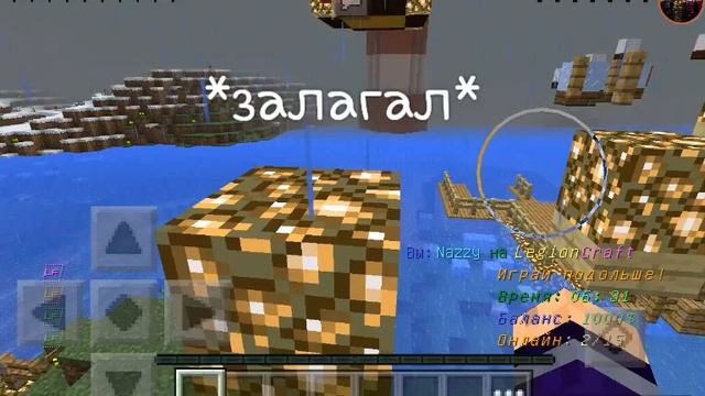 Обзор сервера LegionCraft [0.14.0] смотреть онлайн