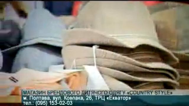 Магазин брендового дитячого одягу "Country style" смотреть онлайн