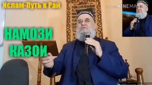 Хочи Мирзо намози казои