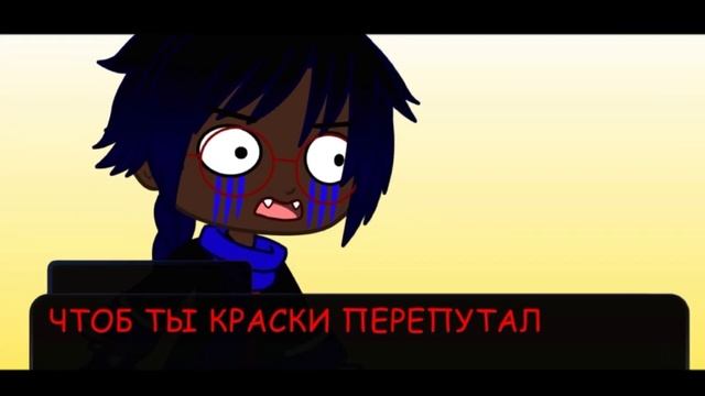 | Величайшая словесная битва Эррора и Инка? | (Human!Эррор и Human!Инк) | смотреть онлайн