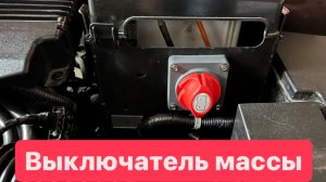 Выключатель массы в мазда 3 BK (установка)