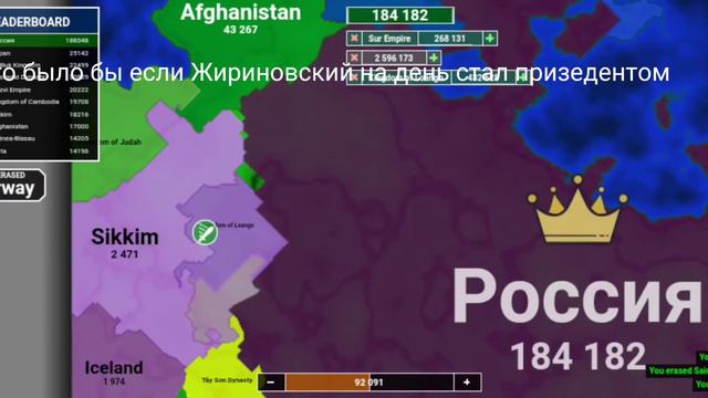 что было бы если Жириновский на день стал президентом