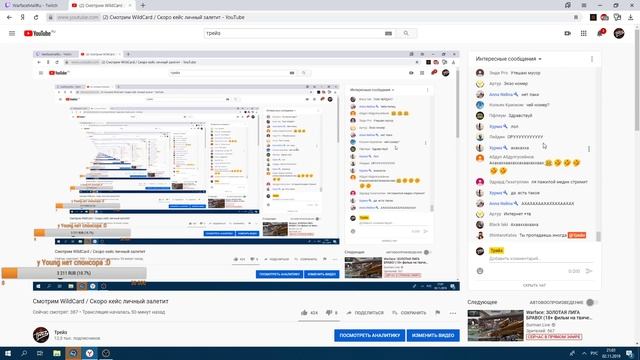 Смотрим WildCard / Скоро кейс личный залетит смотреть онлайн