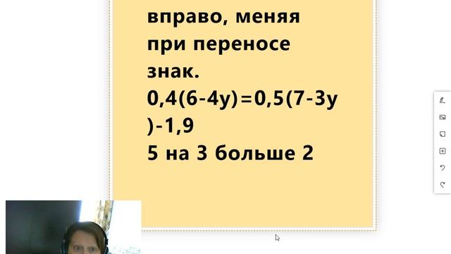 решение уравнений 6 класс 4 урок смотреть онлайн