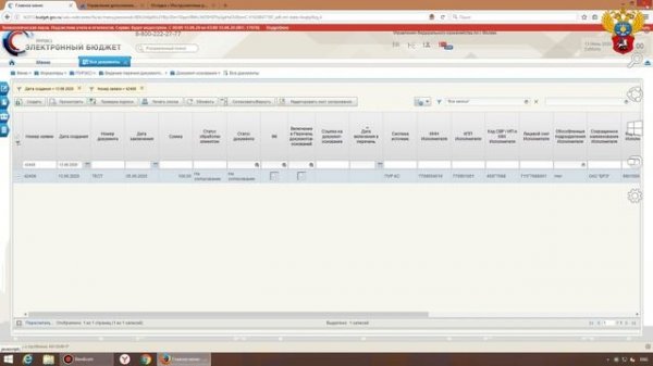 5. ЭБ. Настройка КриптоПРО ЭЦП browser plug-in