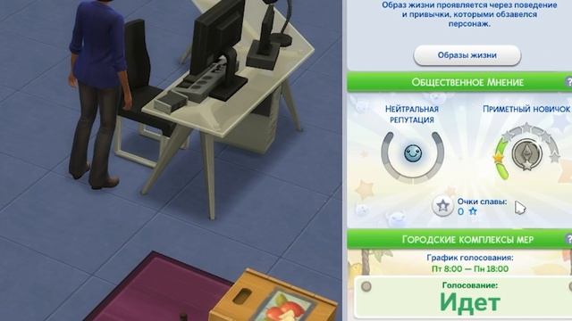 Я создал неизвестную мировую знаменитость в Симс 4 смотреть онлайн